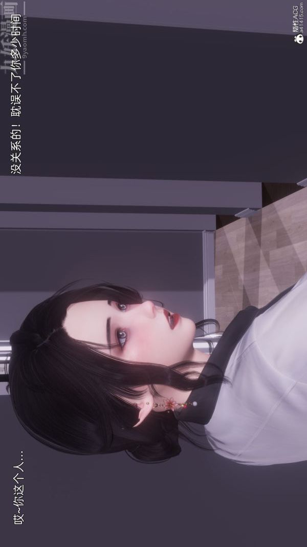 《[3D]封我为尊第一季》漫画 第11章-02話