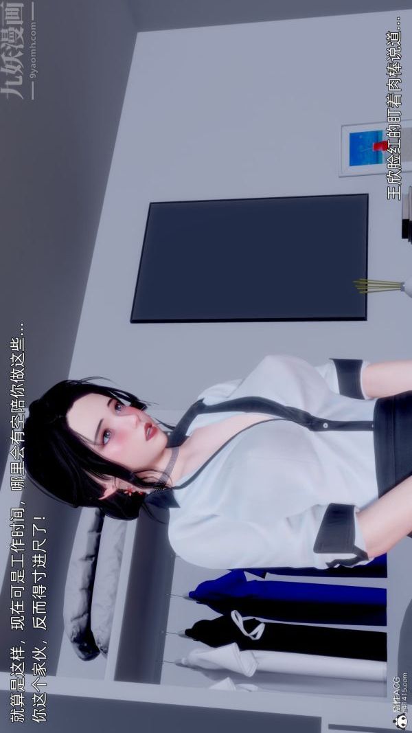 《[3D]封我为尊第一季》漫画 第11章-02話