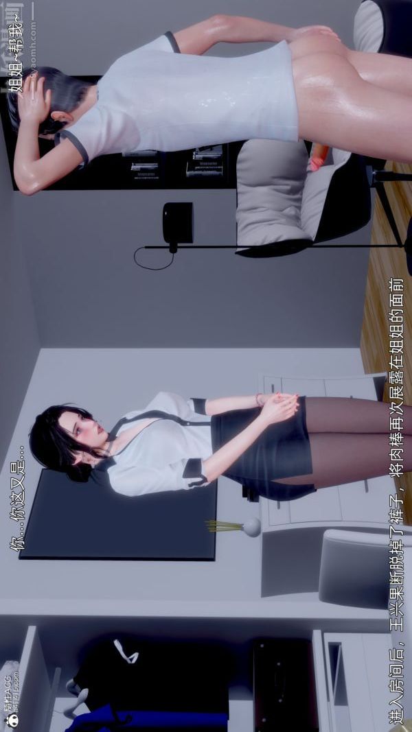 《[3D]封我为尊第一季》漫画 第11章-02話