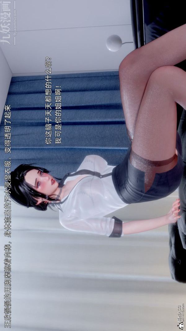 《[3D]封我为尊第一季》漫画 第11章-03話