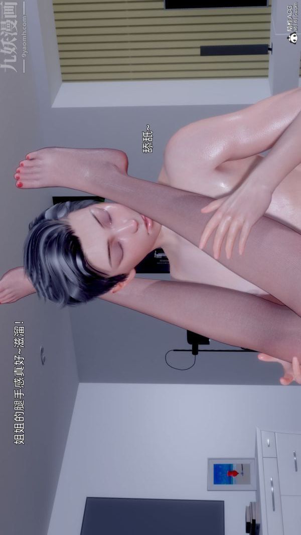 《[3D]封我为尊第一季》漫画 第11章-03話