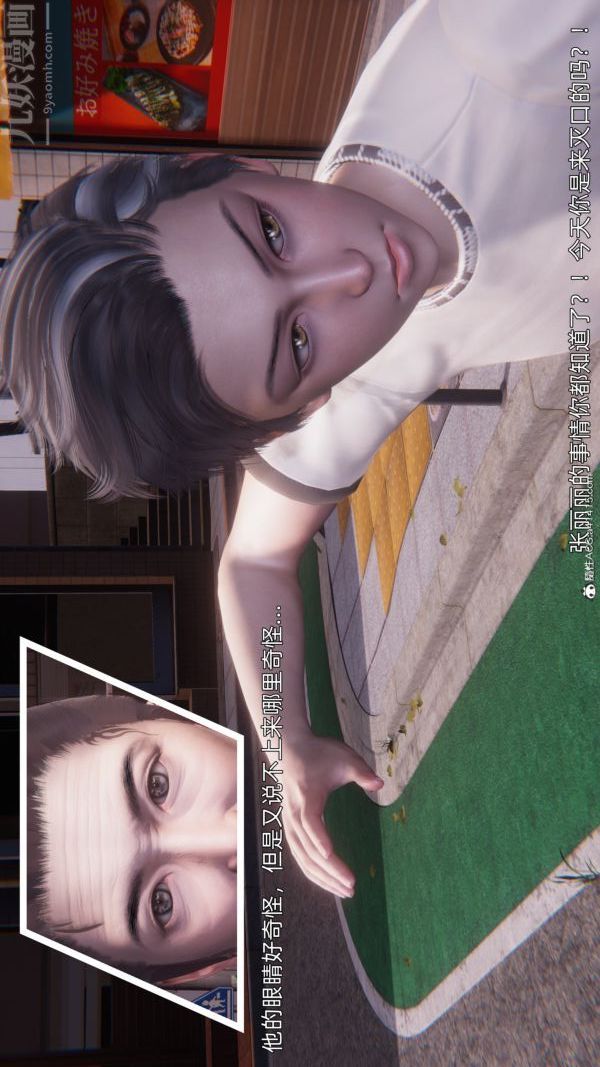 《[3D]封我为尊第一季》漫画 第11章-04話