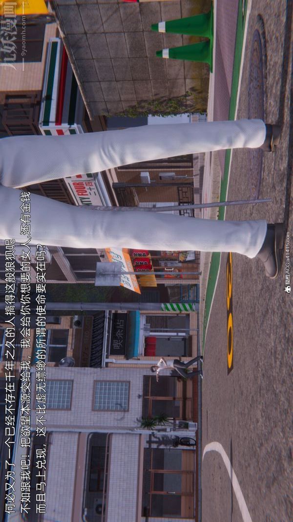 《[3D]封我为尊第一季》漫画 第11章-05話