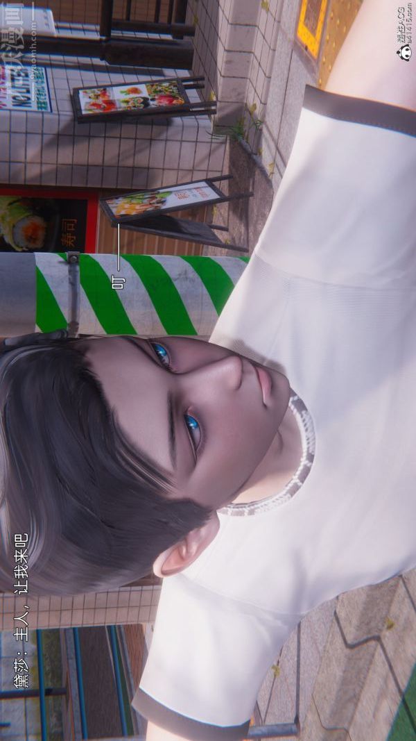 《[3D]封我为尊第一季》漫画 第11章-05話