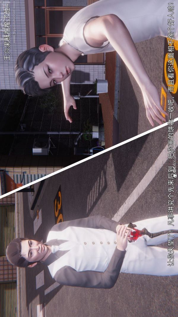 《[3D]封我为尊第一季》漫画 第11章-05話
