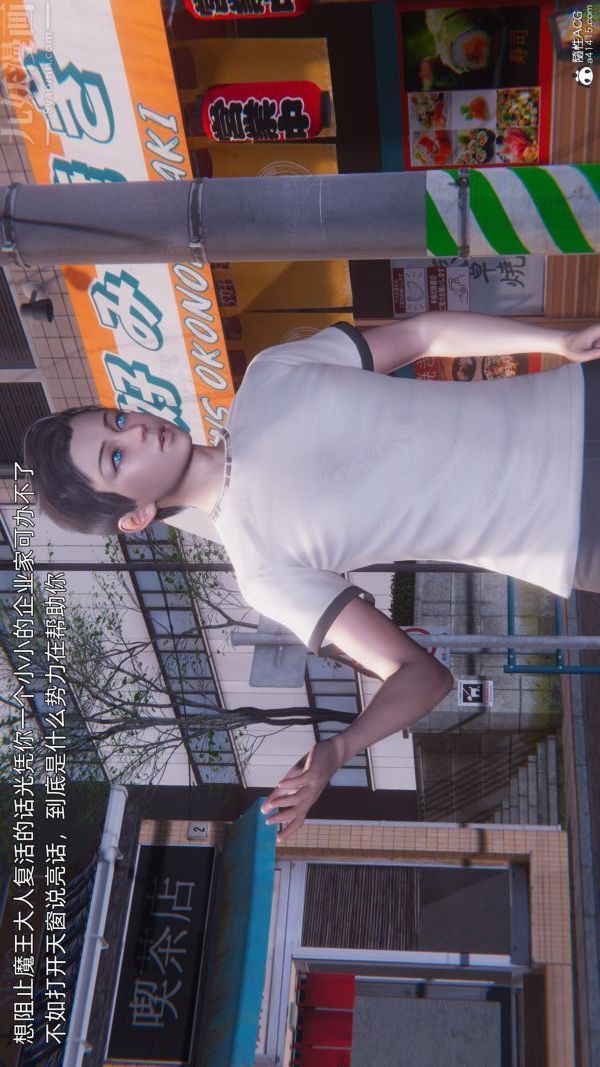 《[3D]封我为尊第一季》漫画 第11章-05話
