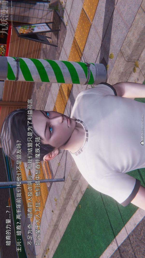 《[3D]封我为尊第一季》漫画 第11章-05話