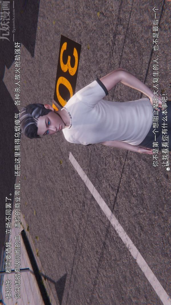 《[3D]封我为尊第一季》漫画 第11章-05話