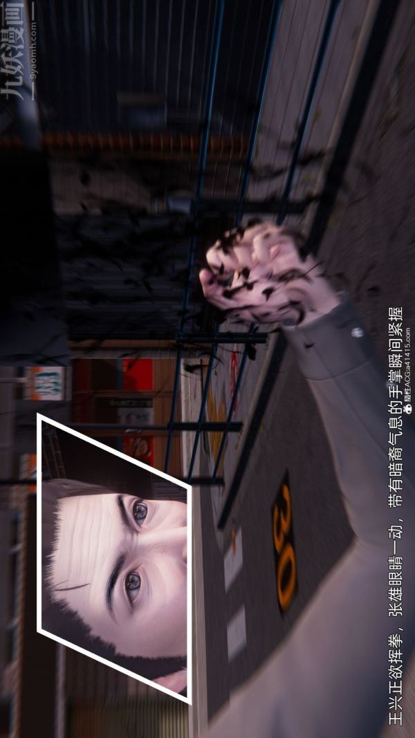 《[3D]封我为尊第一季》漫画 第11章-05話