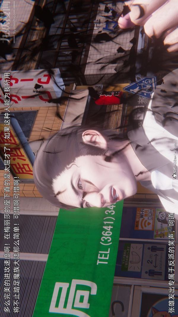 《[3D]封我为尊第一季》漫画 第11章-05話