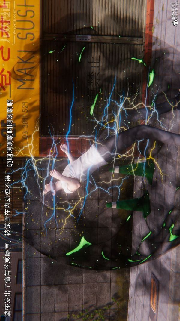 《[3D]封我为尊第一季》漫画 第11章-05話