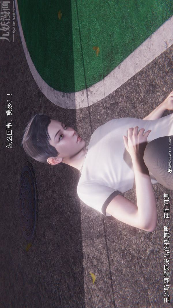 《[3D]封我为尊第一季》漫画 第11章-05話