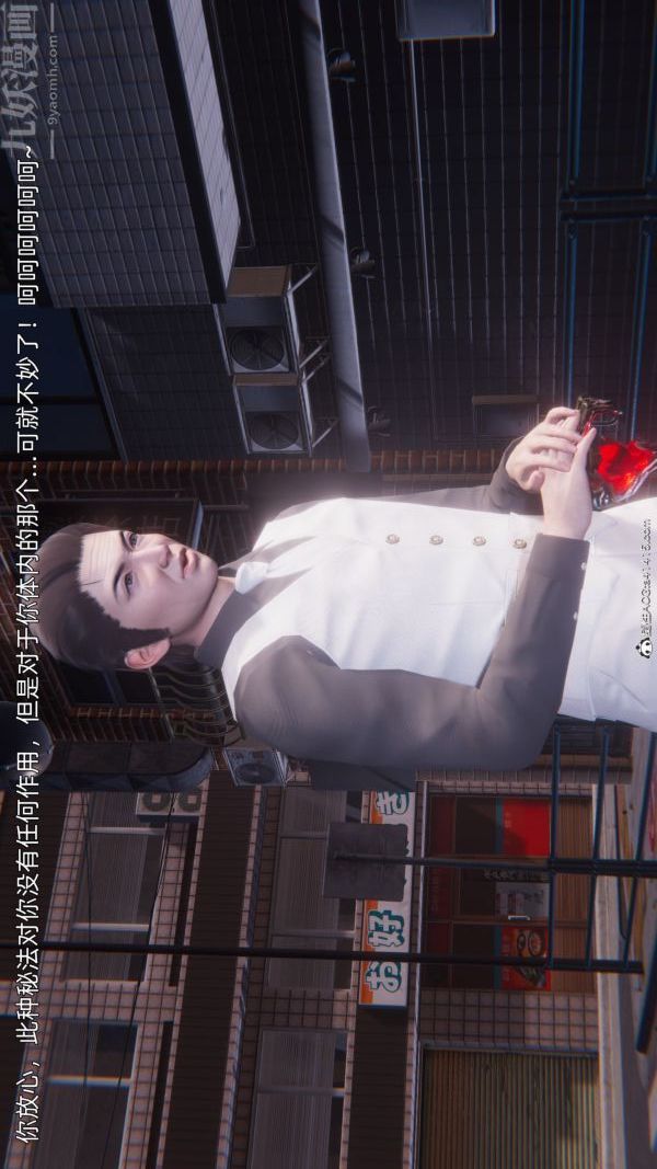 《[3D]封我为尊第一季》漫画 第11章-05話