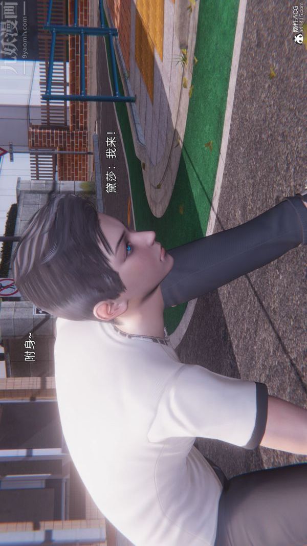 《[3D]封我为尊第一季》漫画 第11章-05話