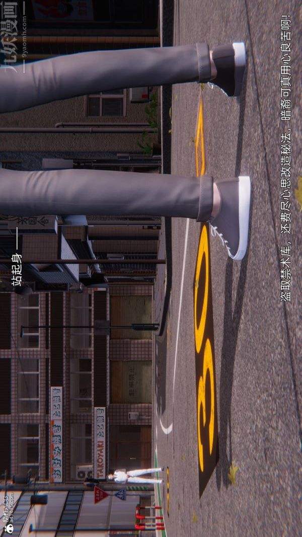 《[3D]封我为尊第一季》漫画 第11章-05話