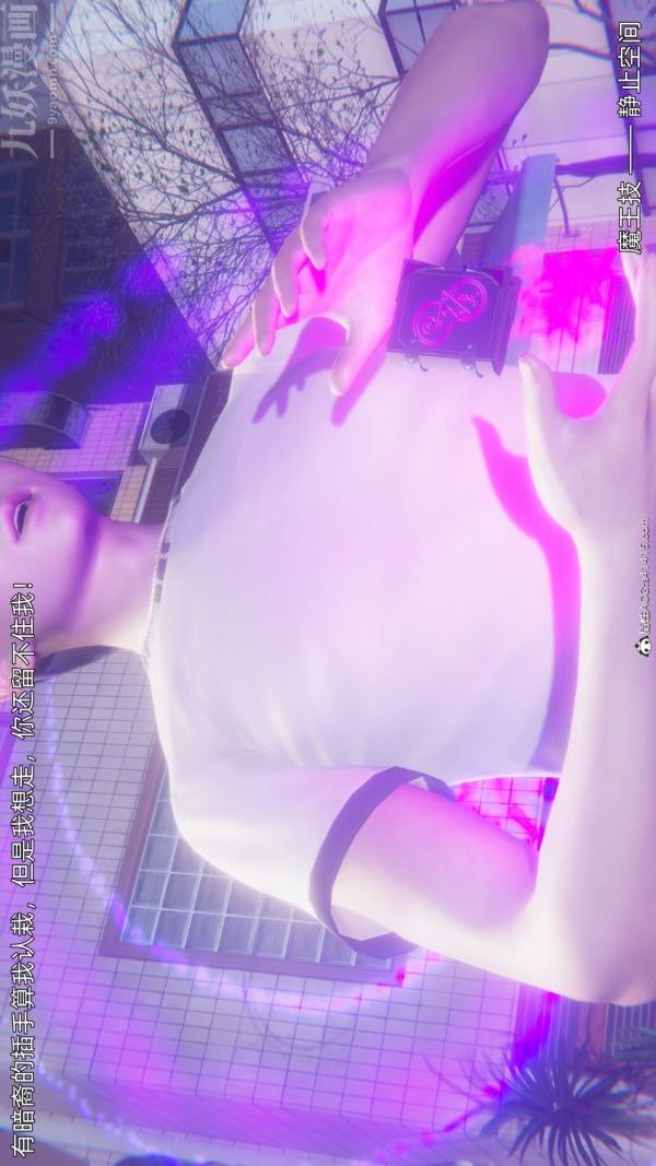 《[3D]封我为尊第一季》漫画 第11章-05話