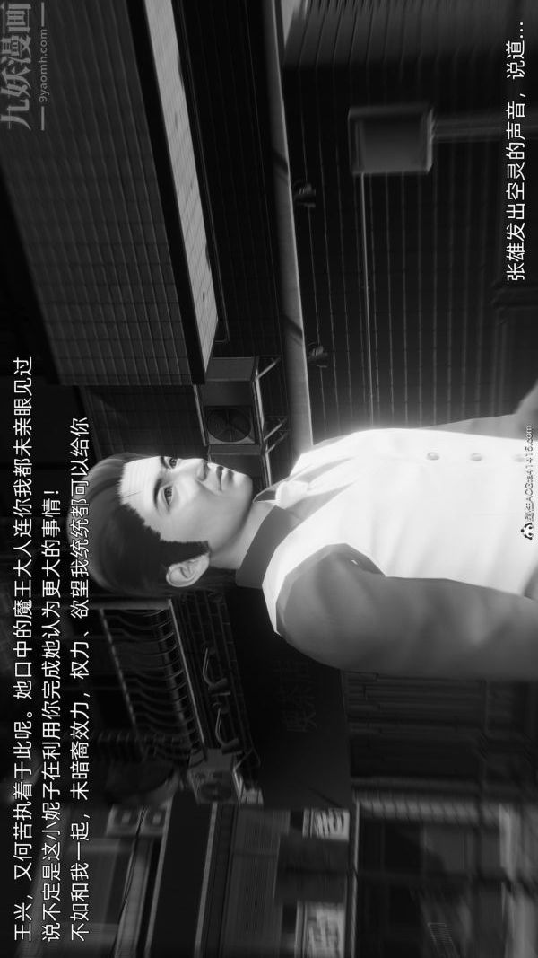 《[3D]封我为尊第一季》漫画 第11章-05話