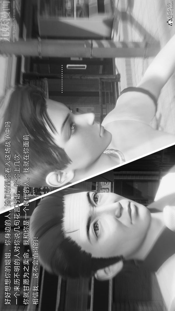 《[3D]封我为尊第一季》漫画 第11章-05話
