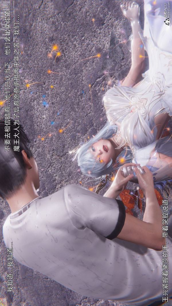 《[3D]封我为尊第一季》漫画 第11章-最終話