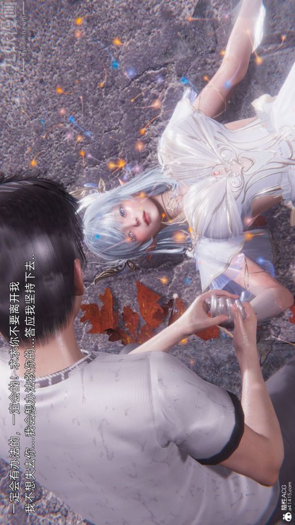 《[3D]封我为尊第一季》漫画 第11章-最終話