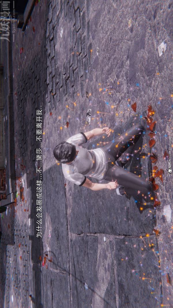 《[3D]封我为尊第一季》漫画 第11章-最終話