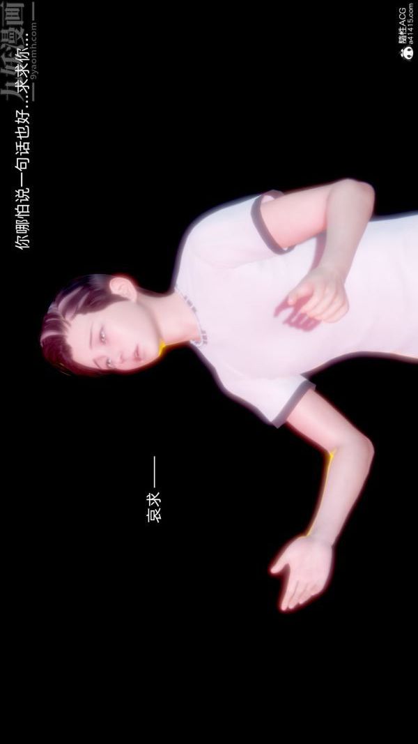 《[3D]封我为尊第一季》漫画 第11章-最終話