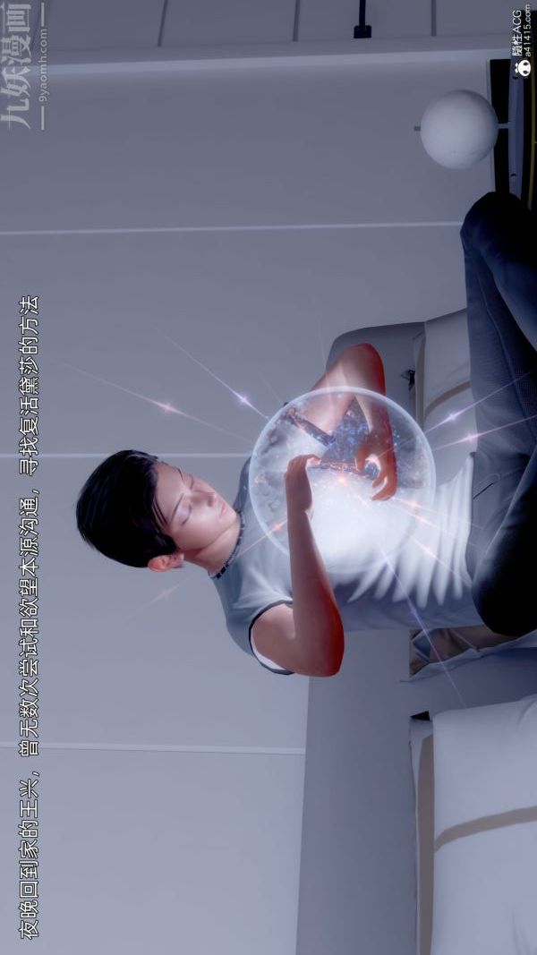 《[3D]封我为尊第一季》漫画 第11章-最終話