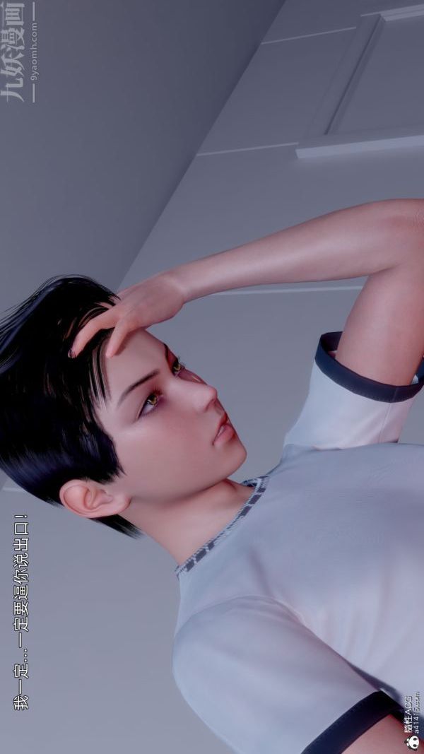 《[3D]封我为尊第一季》漫画 第11章-最終話
