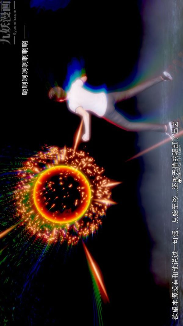 《[3D]封我为尊第一季》漫画 第11章-最終話