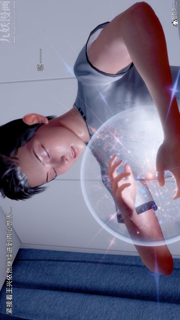 《[3D]封我为尊第一季》漫画 第11章-最終話