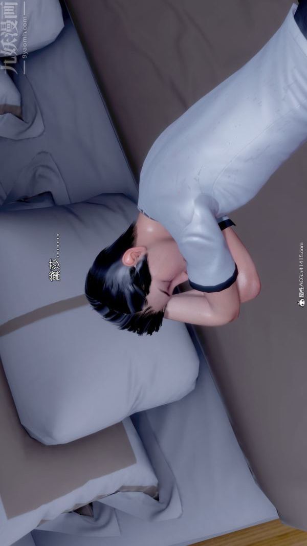 《[3D]封我为尊第一季》漫画 第11章-最終話