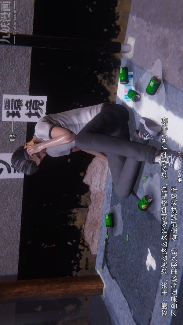 《[3D]封我为尊第一季》漫画 第11章-最終話