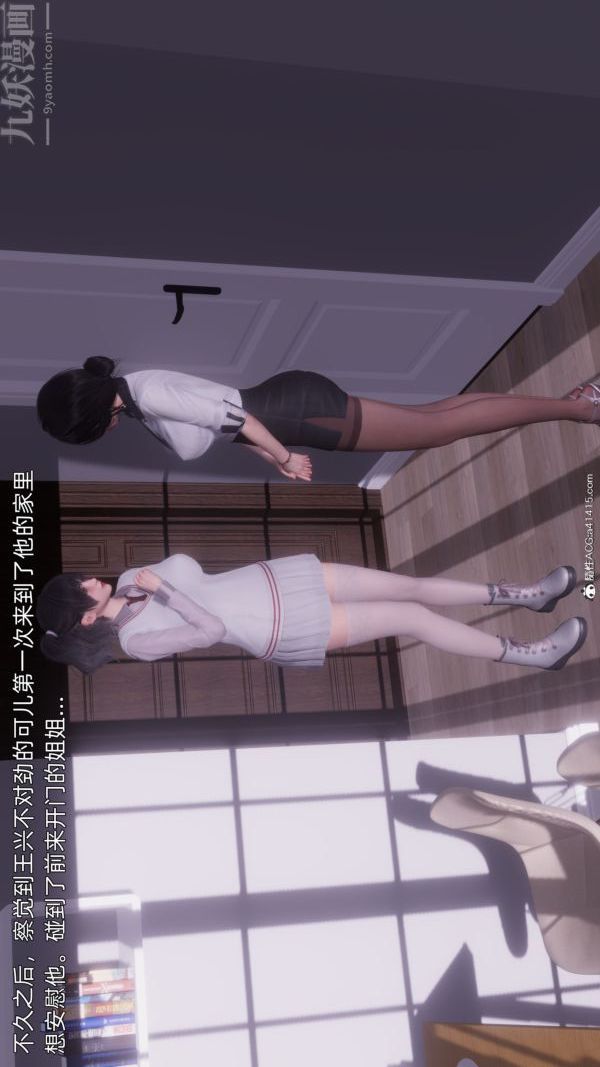 《[3D]封我为尊第一季》漫画 第11章-最終話