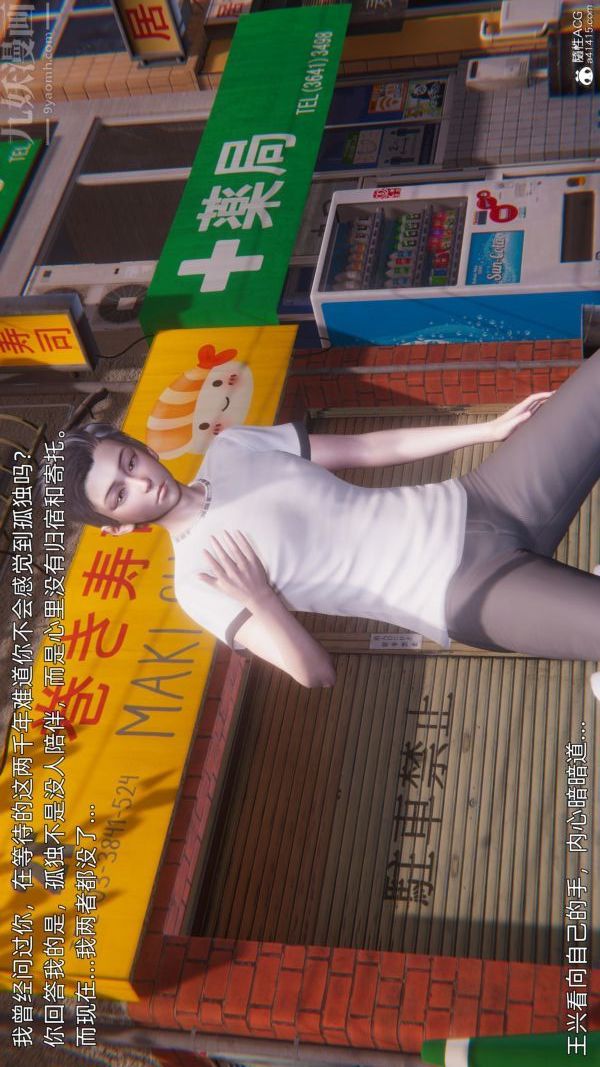 《[3D]封我为尊第一季》漫画 第11章-最終話