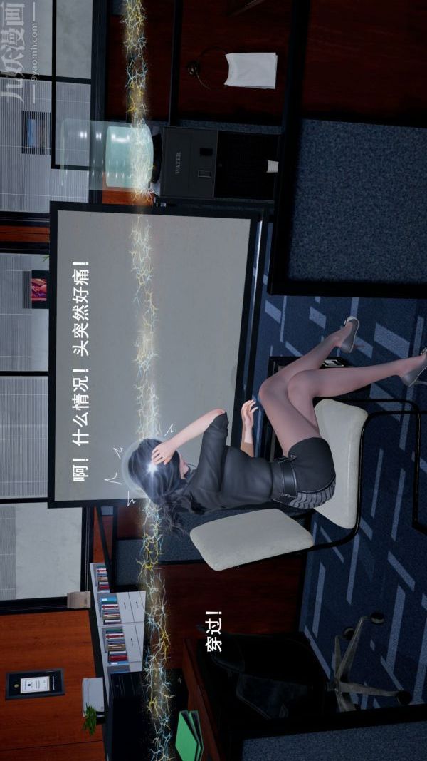 《[3D]封我为尊第一季》漫画 第02章-02話