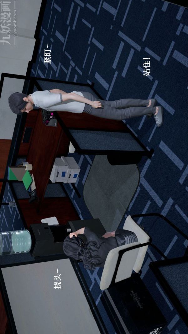 《[3D]封我为尊第一季》漫画 第02章-02話