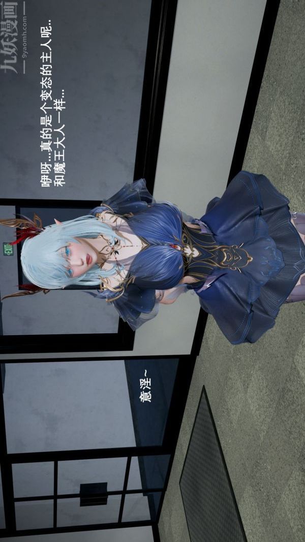 《[3D]封我为尊第一季》漫画 第02章-02話