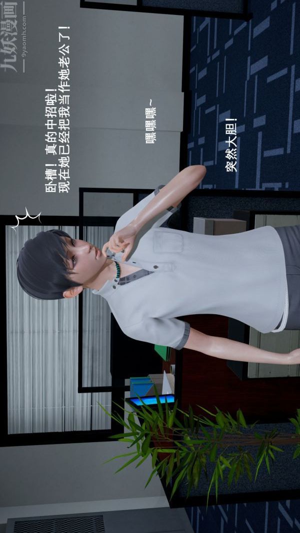 《[3D]封我为尊第一季》漫画 第02章-02話