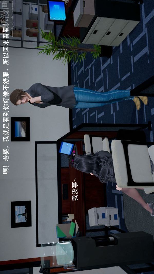 《[3D]封我为尊第一季》漫画 第02章-02話