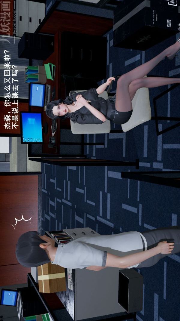 《[3D]封我为尊第一季》漫画 第02章-02話