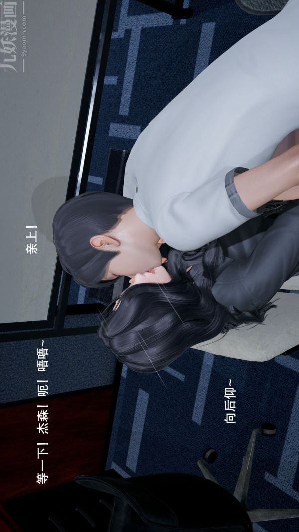 《[3D]封我为尊第一季》漫画 第02章-02話