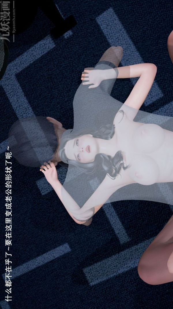 《[3D]封我为尊第一季》漫画 第02章-03話