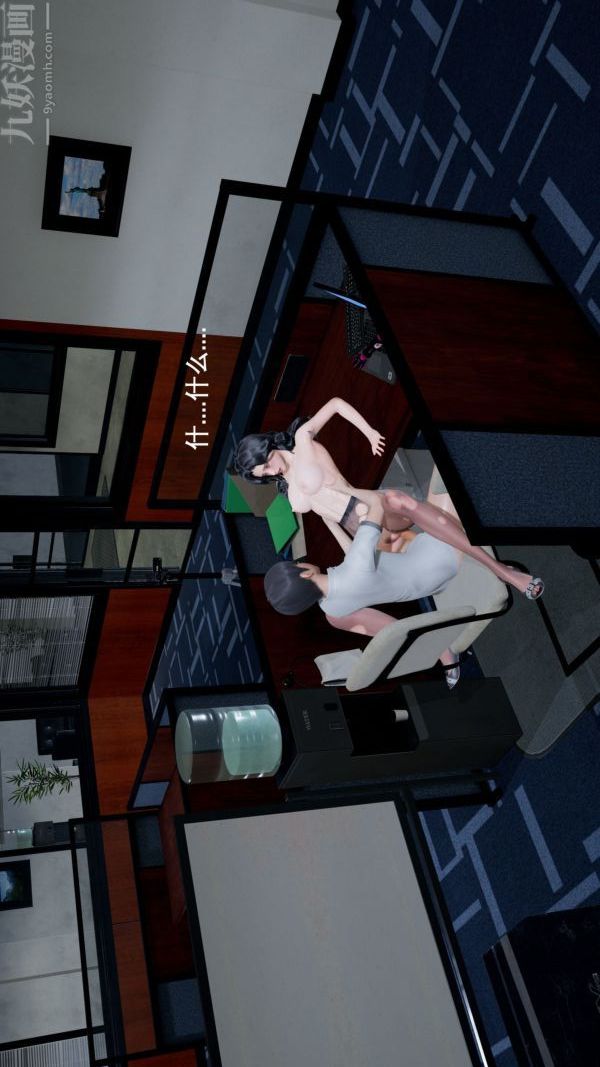 《[3D]封我为尊第一季》漫画 第02章-04話