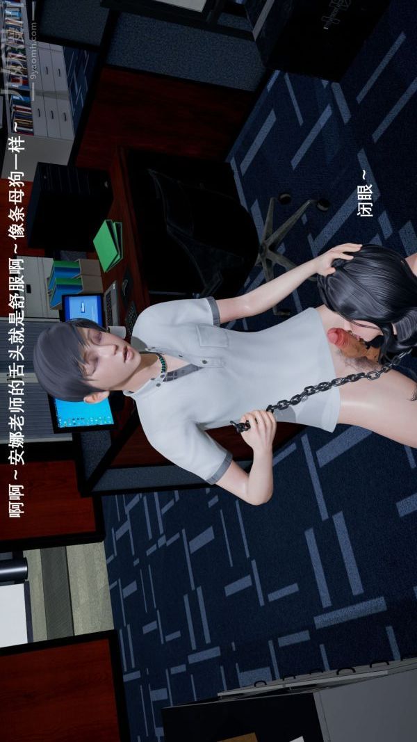 《[3D]封我为尊第一季》漫画 第02章-04話
