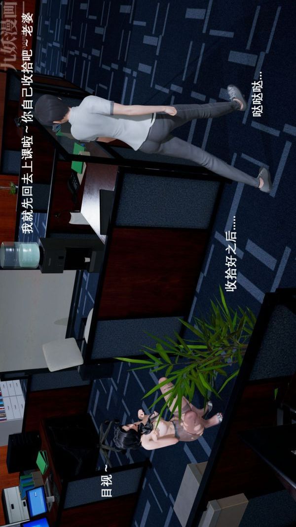 《[3D]封我为尊第一季》漫画 第02章-04話