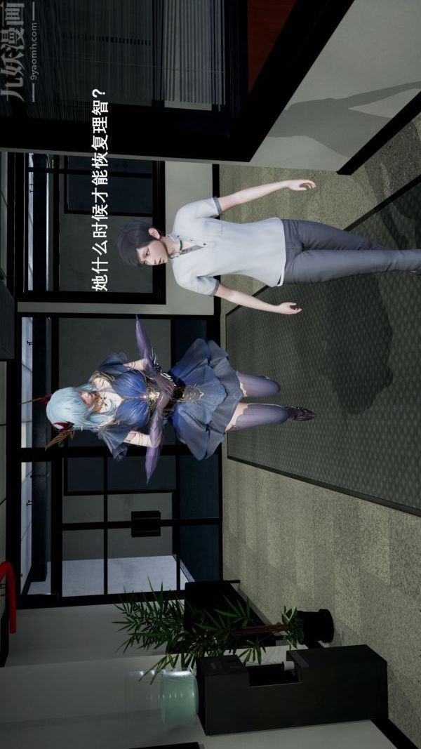 《[3D]封我为尊第一季》漫画 第02章-04話