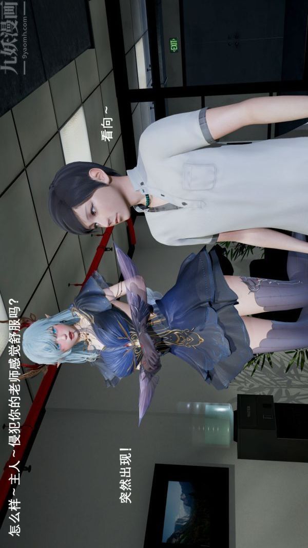 《[3D]封我为尊第一季》漫画 第02章-04話