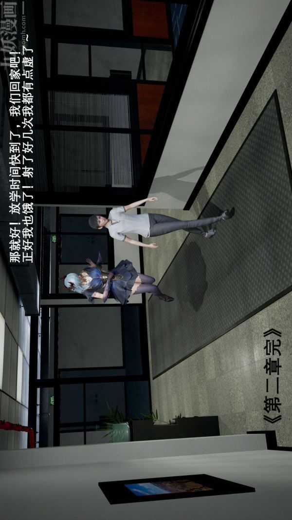 《[3D]封我为尊第一季》漫画 第02章-04話