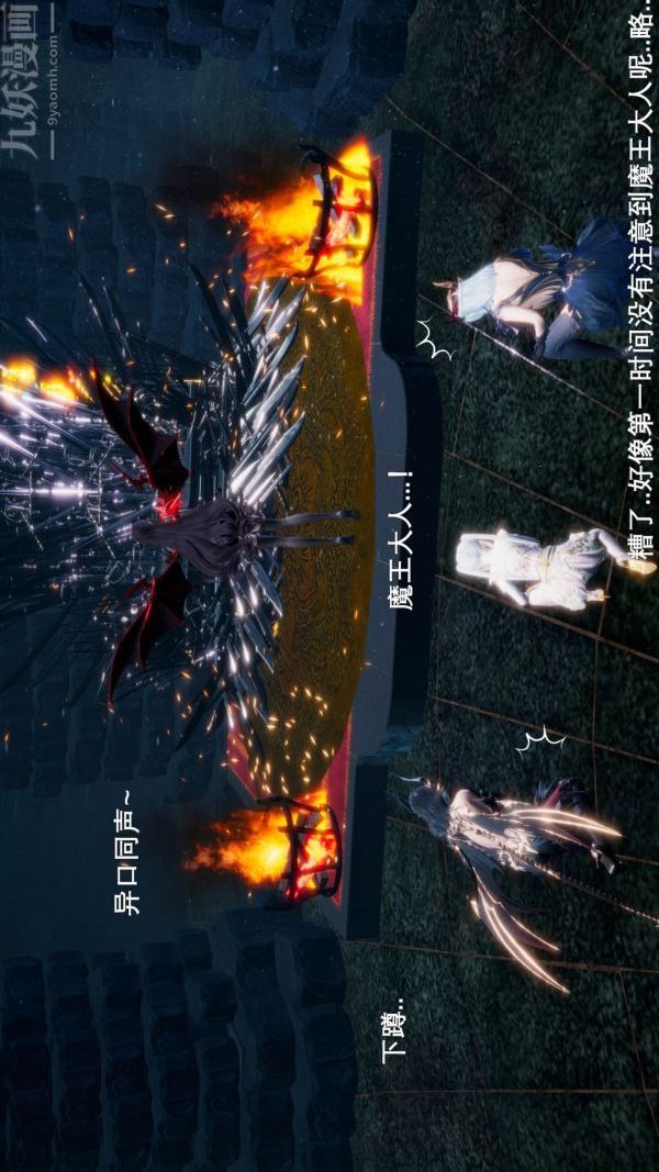 《[3D]封我为尊第一季》漫画 第03章-01話