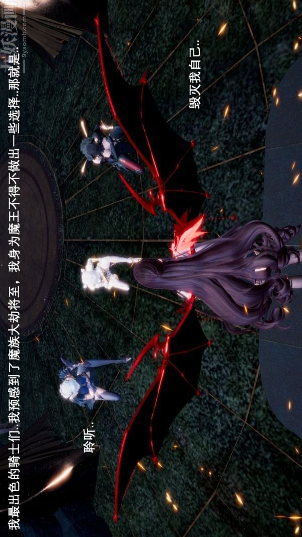 《[3D]封我为尊第一季》漫画 第03章-01話
